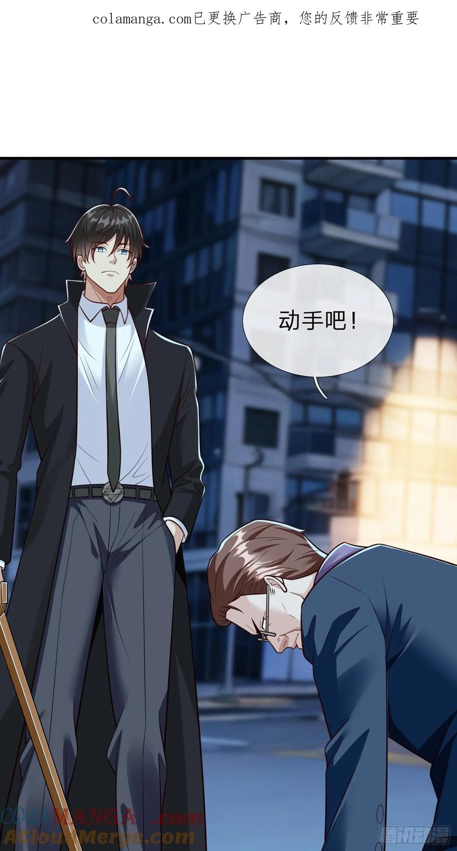 《我在都市修炼成神》第110话 第1页
