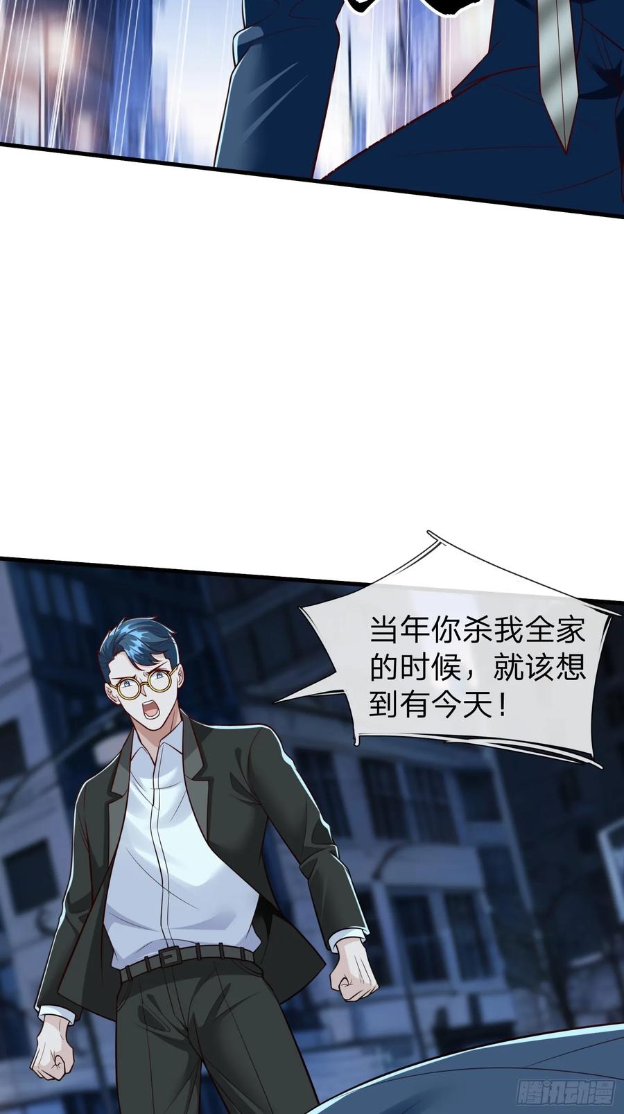 《我在都市修炼成神》第110话 第5页