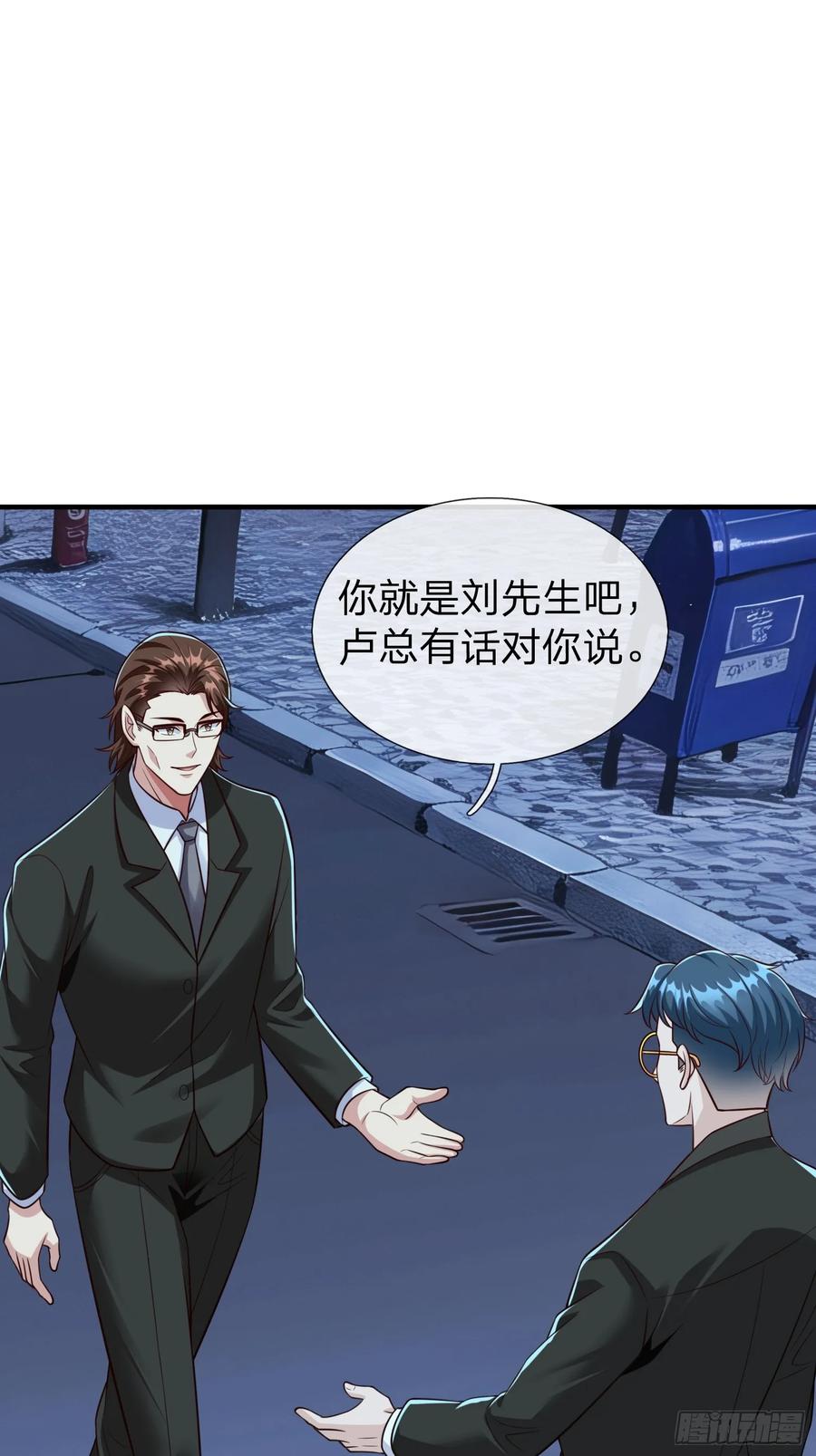 《我在都市修炼成神》第110话 第26页