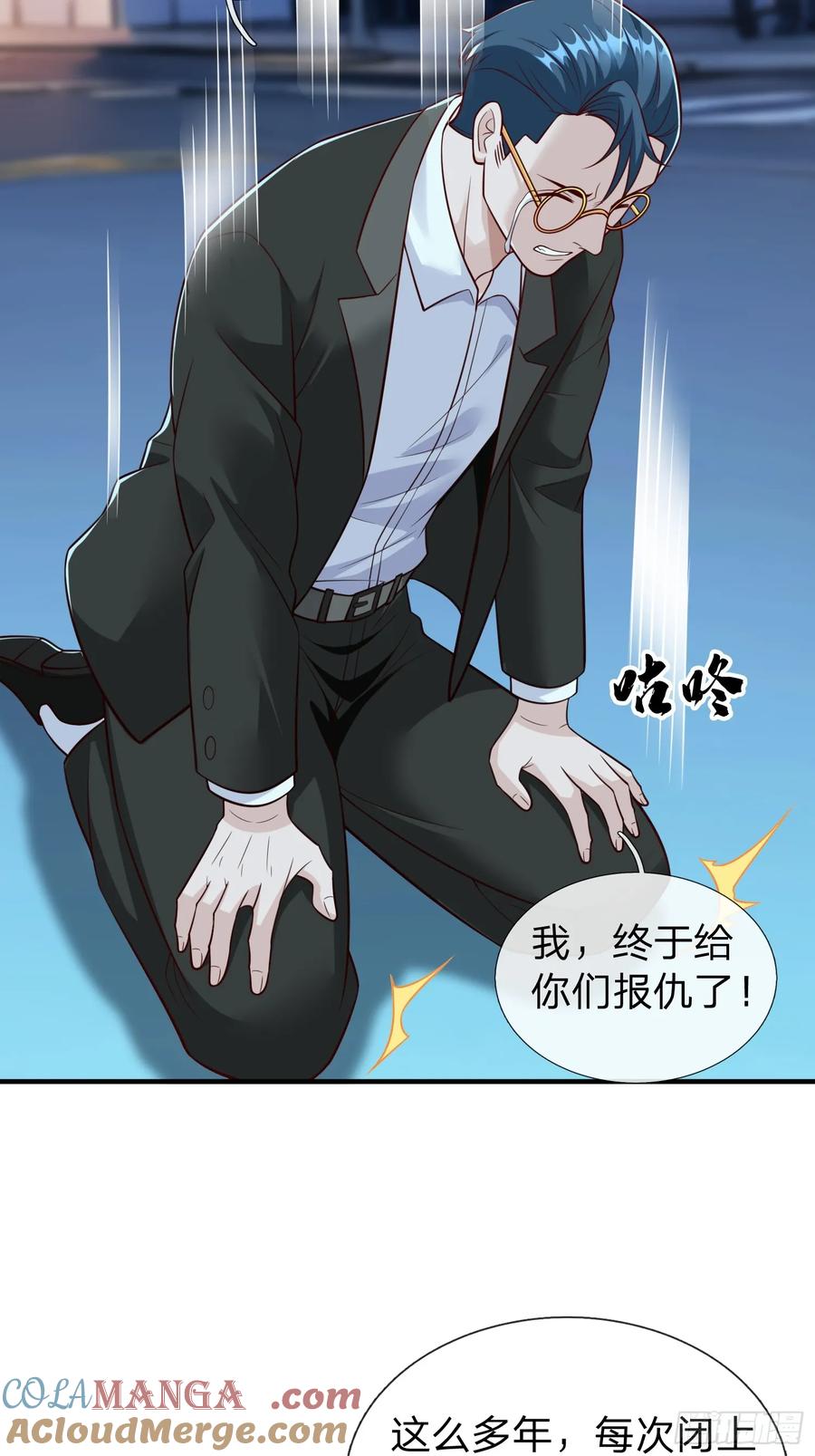 《我在都市修炼成神》第110话 第7页