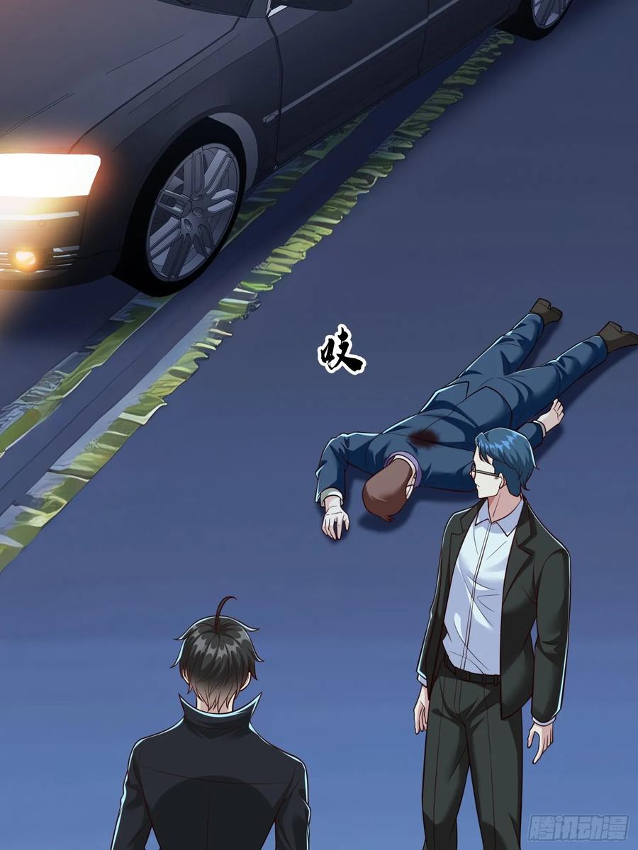 《我在都市修炼成神》第110话 第15页