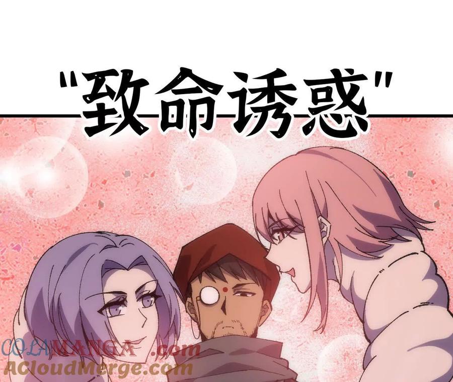 勇者X女魔王 113 混沌之力 第67页