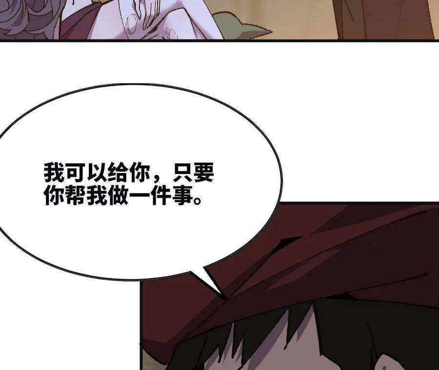 勇者X女魔王 113 混沌之力 第63页