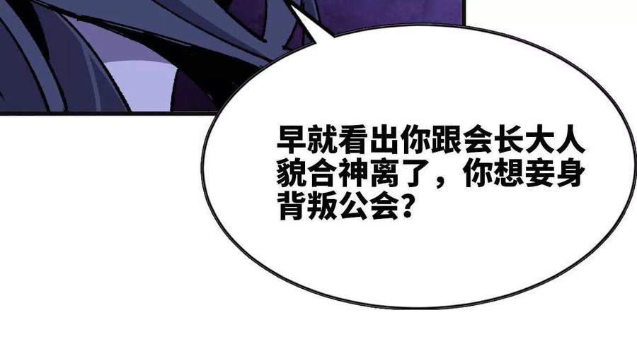 勇者X女魔王 113 混沌之力 第66页