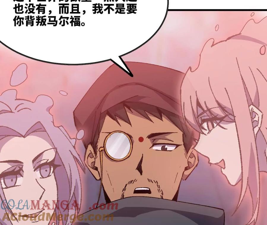 勇者X女魔王 113 混沌之力 第70页