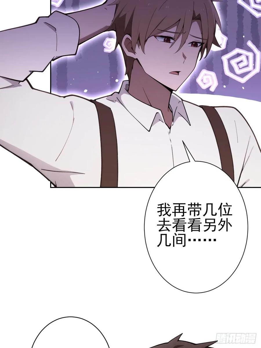 《诡异游戏：我靠亿万功德氪通关》第113话 谢谢你的情报 第48页