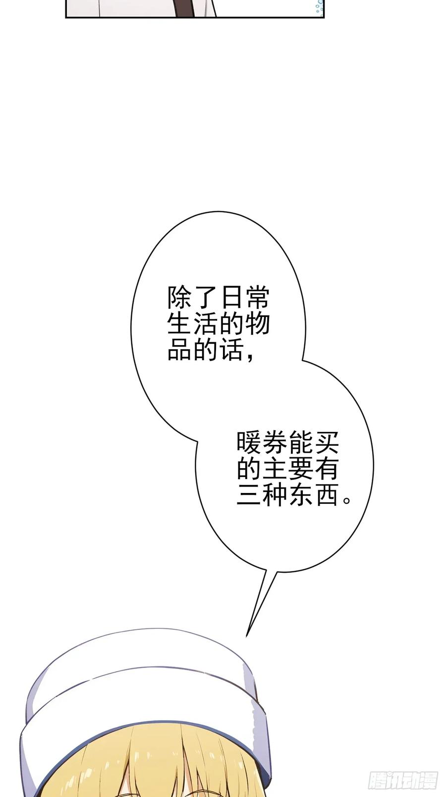 《诡异游戏：我靠亿万功德氪通关》第113话 谢谢你的情报 第60页