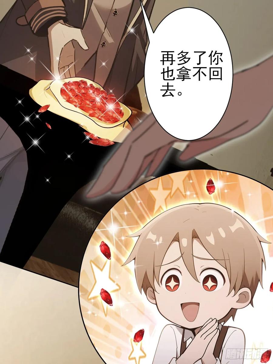 《诡异游戏：我靠亿万功德氪通关》第113话 谢谢你的情报 第53页