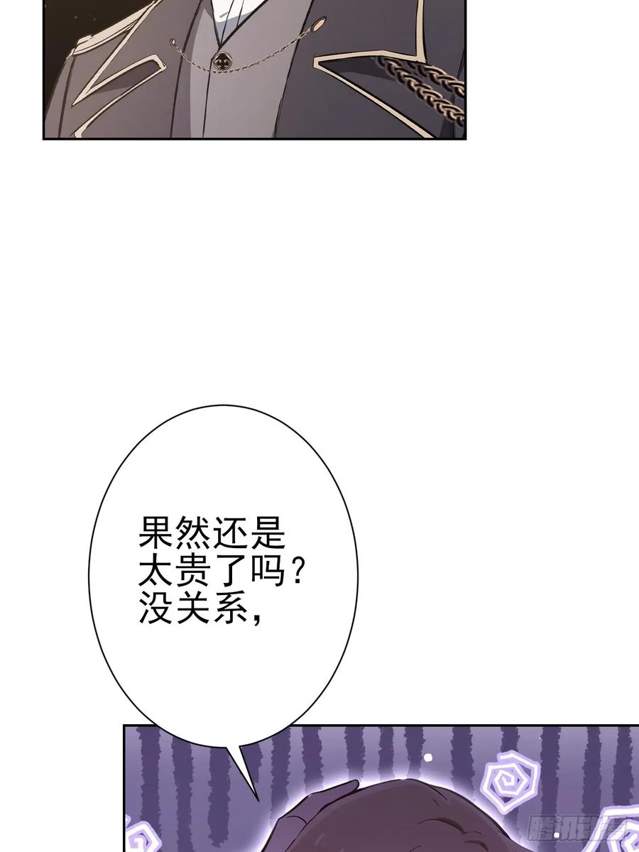 《诡异游戏：我靠亿万功德氪通关》第113话 谢谢你的情报 第47页