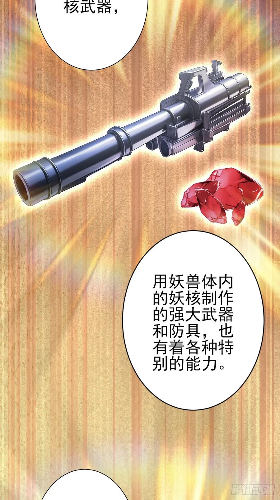 《诡异游戏：我靠亿万功德氪通关》第113话 谢谢你的情报 第63页
