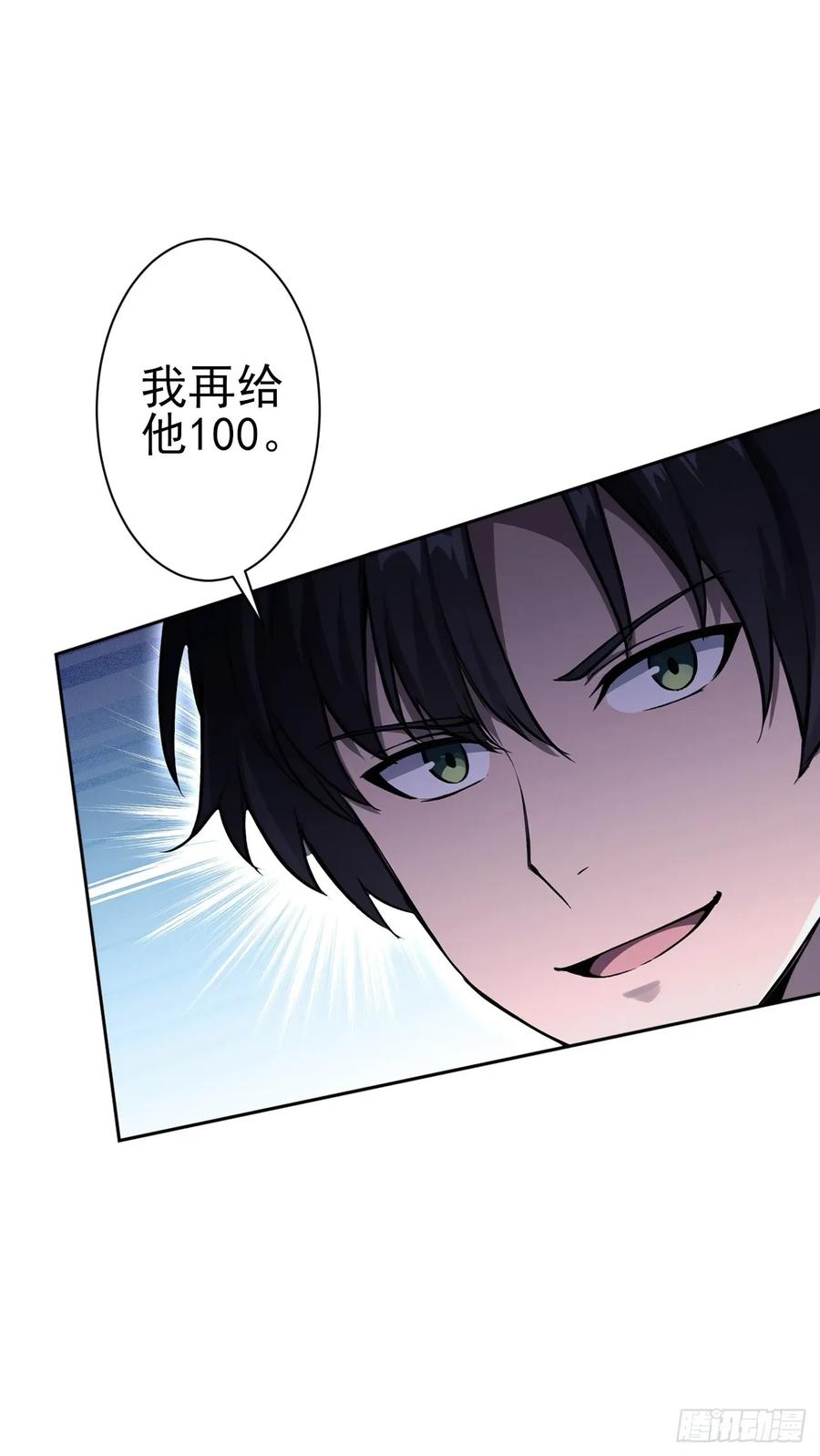 《诡异游戏：我靠亿万功德氪通关》第113话 谢谢你的情报 第56页
