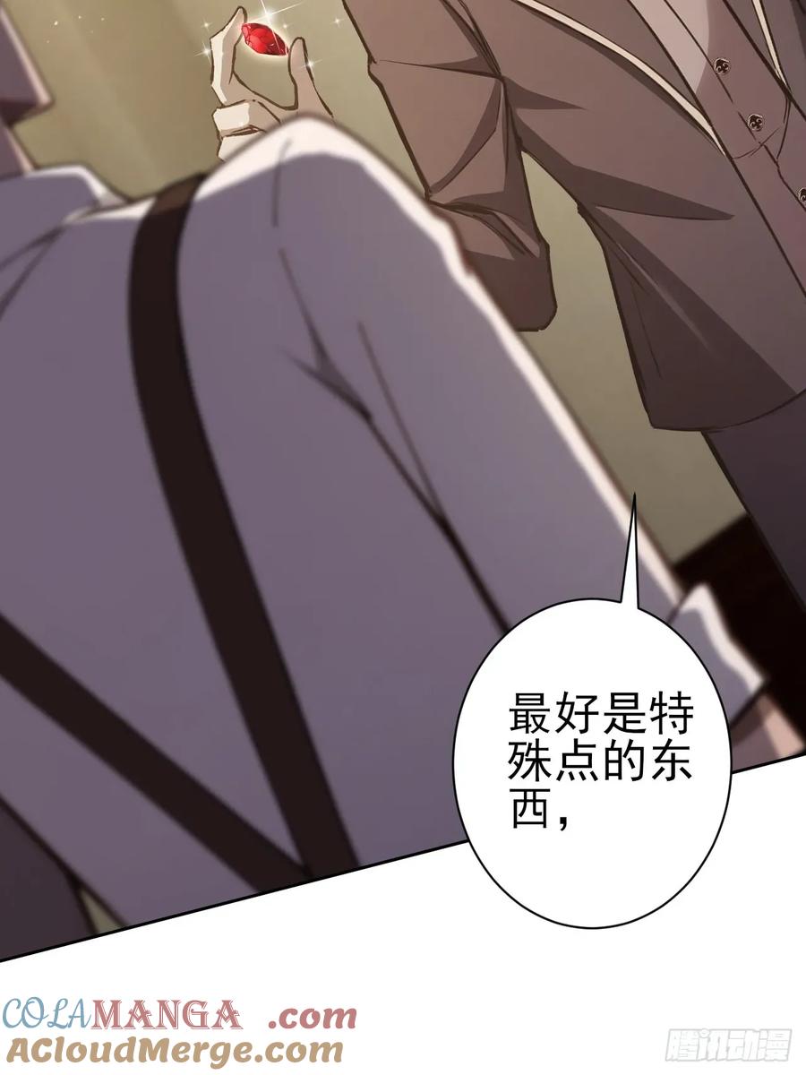 《诡异游戏：我靠亿万功德氪通关》第113话 谢谢你的情报 第55页