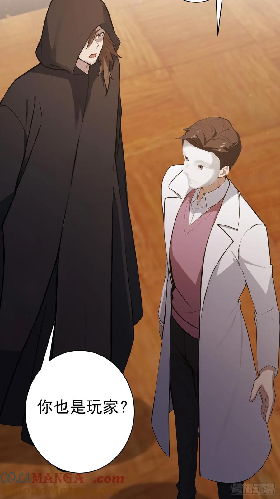 《诡异游戏：我靠亿万功德氪通关》第115话 雪原的神秘人 第76页