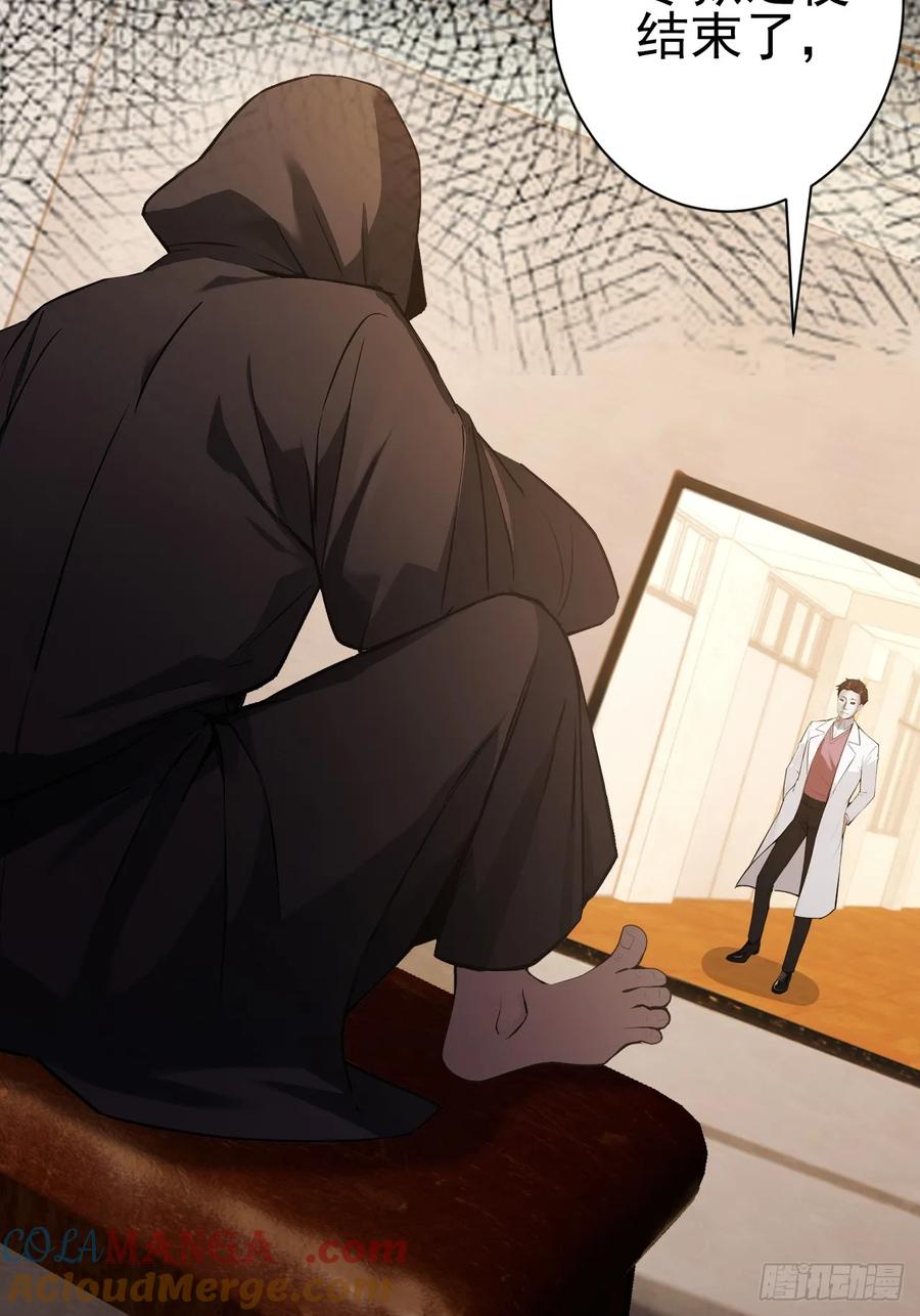 《诡异游戏：我靠亿万功德氪通关》第115话 雪原的神秘人 第67页