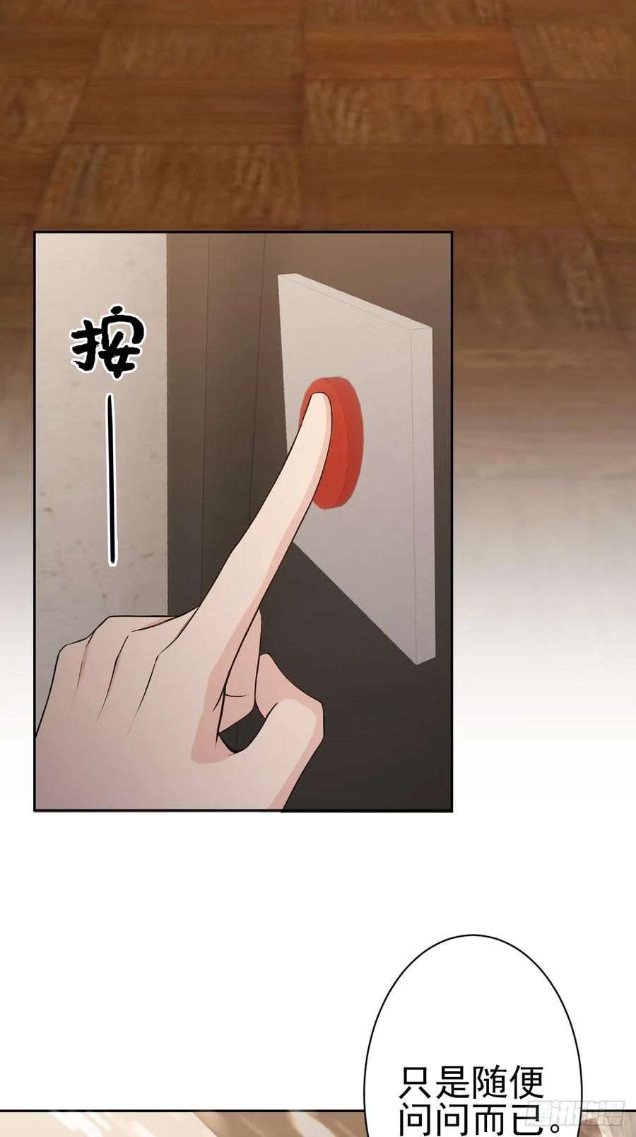 《诡异游戏：我靠亿万功德氪通关》第115话 雪原的神秘人 第84页
