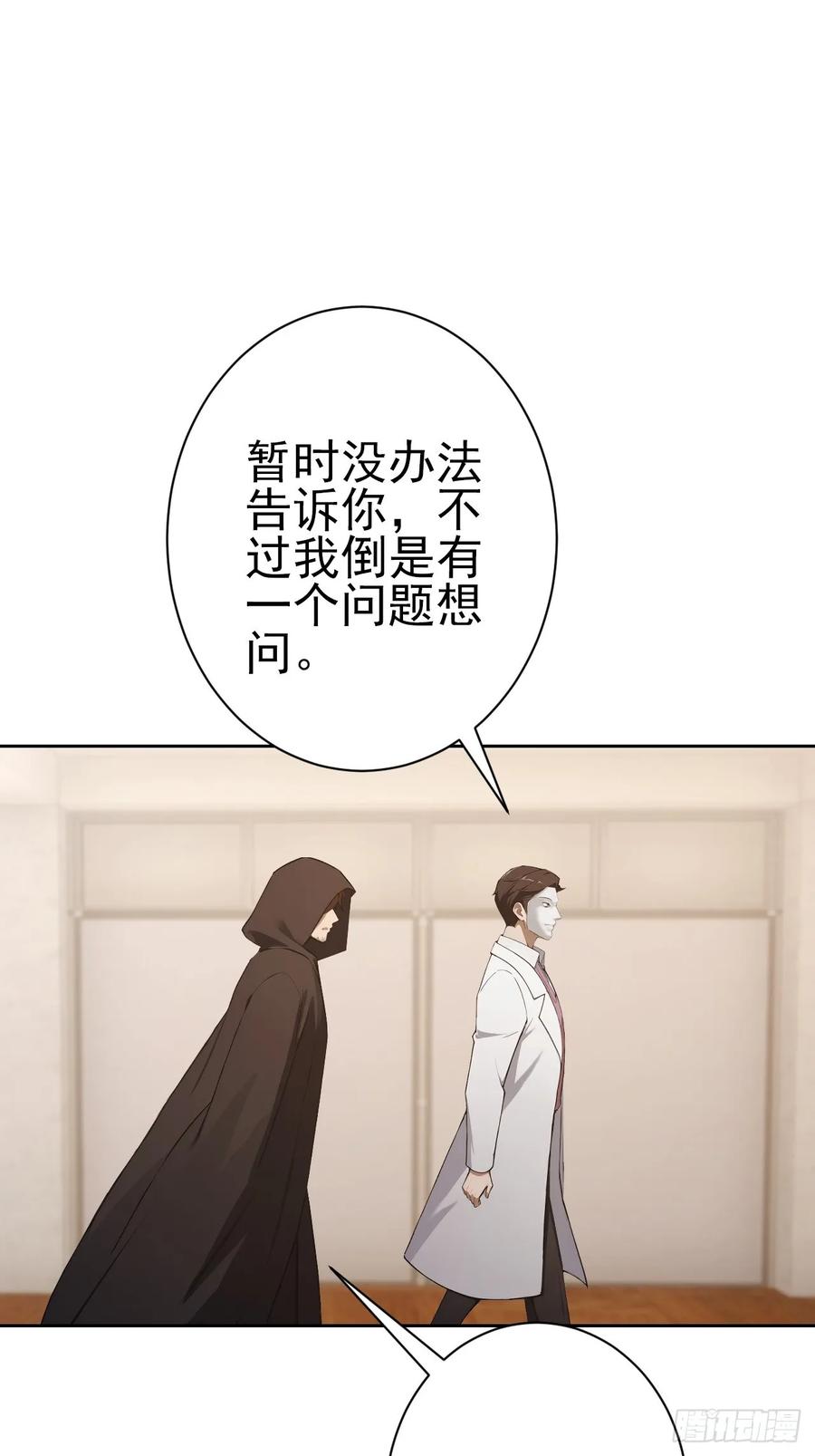 《诡异游戏：我靠亿万功德氪通关》第115话 雪原的神秘人 第78页