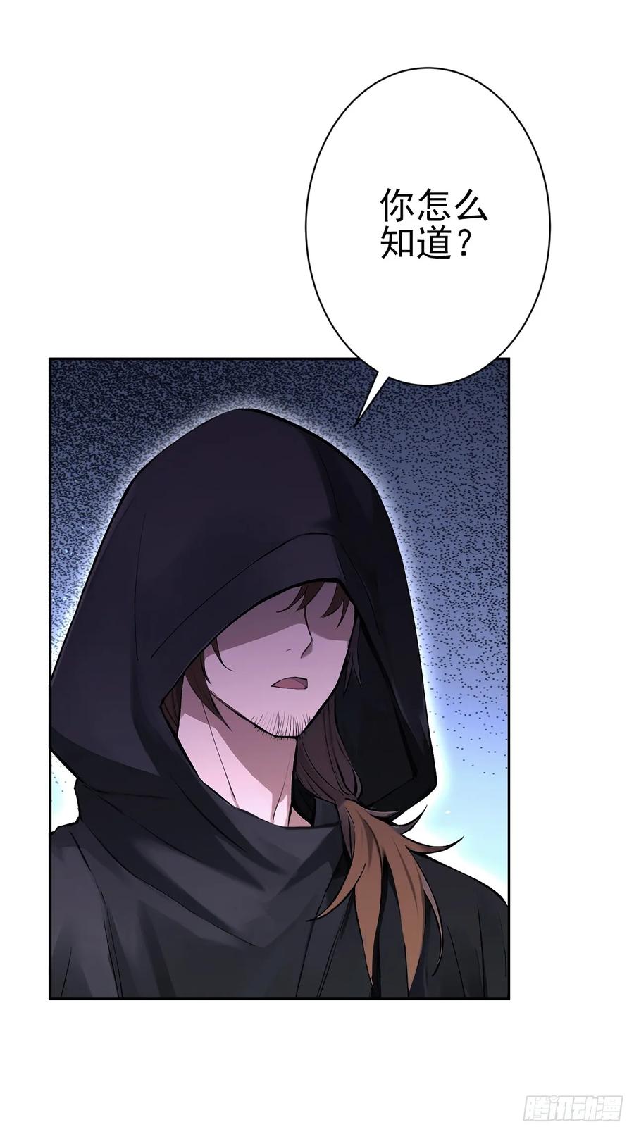《诡异游戏：我靠亿万功德氪通关》第115话 雪原的神秘人 第74页