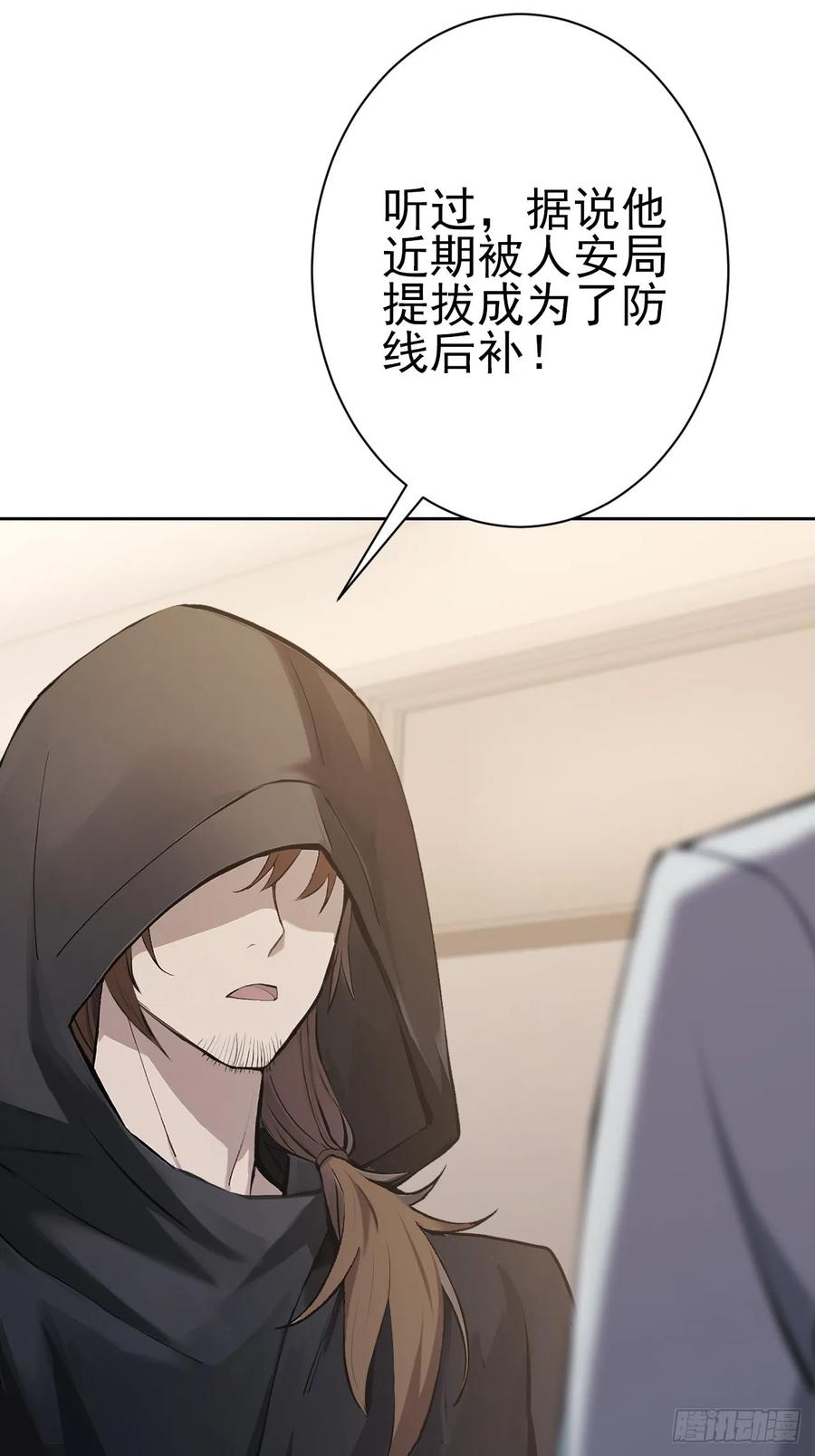 《诡异游戏：我靠亿万功德氪通关》第115话 雪原的神秘人 第81页