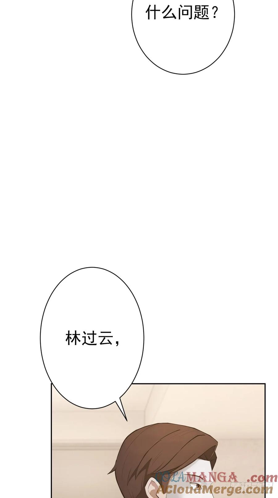 《诡异游戏：我靠亿万功德氪通关》第115话 雪原的神秘人 第79页