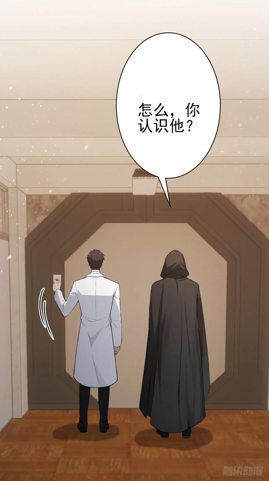 《诡异游戏：我靠亿万功德氪通关》第115话 雪原的神秘人 第83页
