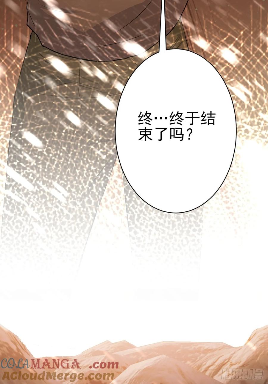 《诡异游戏：我靠亿万功德氪通关》第115话 雪原的神秘人 第64页