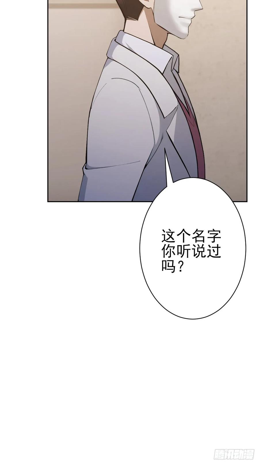 《诡异游戏：我靠亿万功德氪通关》第115话 雪原的神秘人 第80页