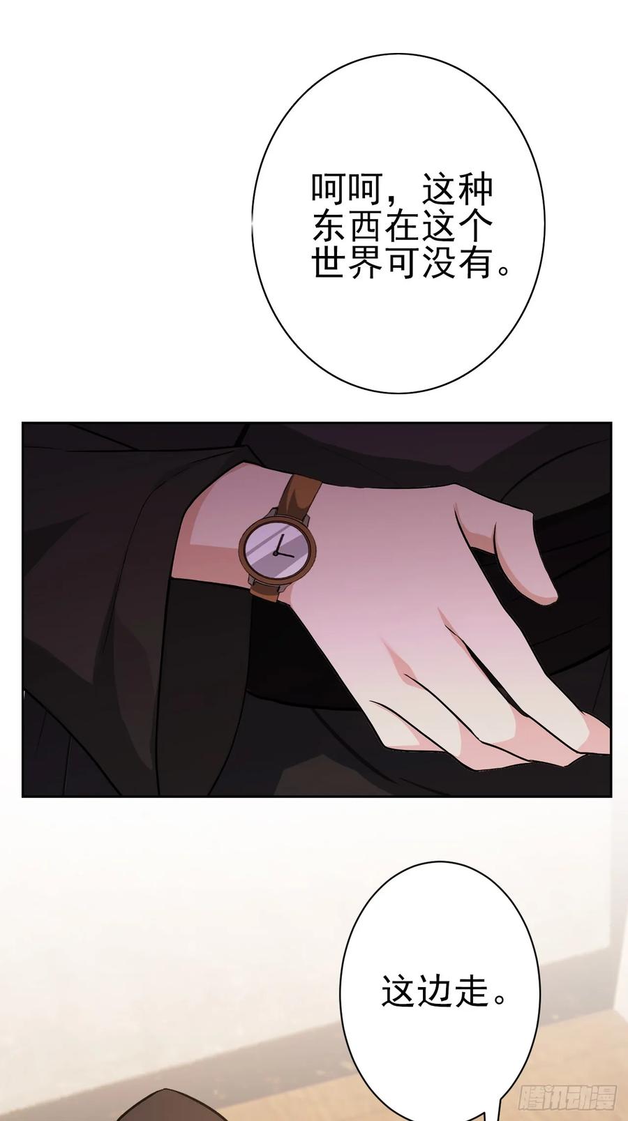 《诡异游戏：我靠亿万功德氪通关》第115话 雪原的神秘人 第75页