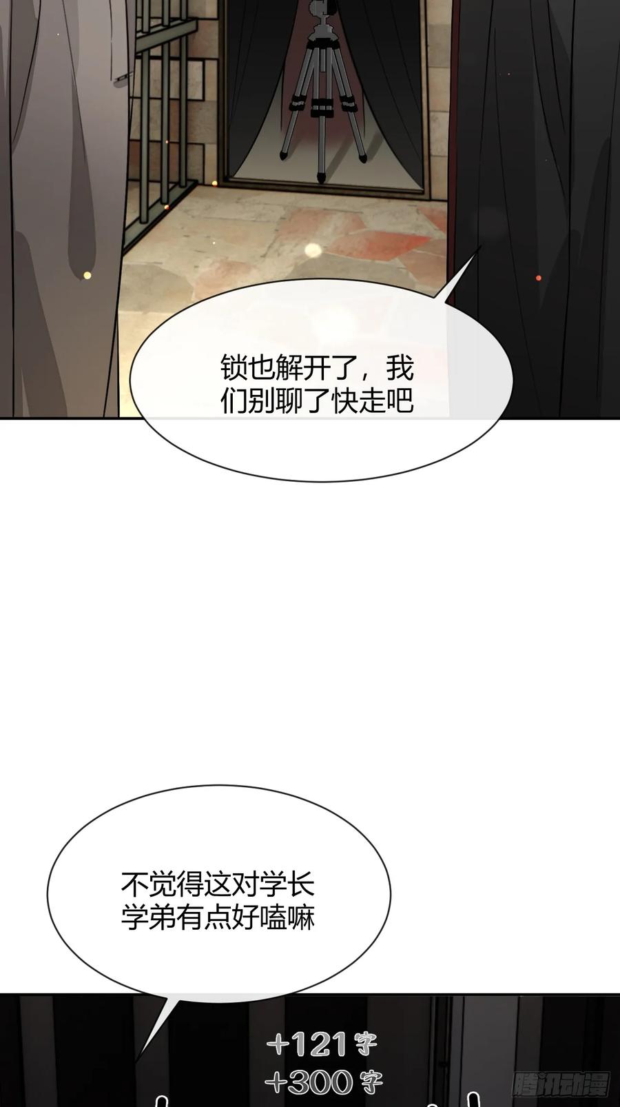 犬大欺主（欺主） 109.最考验意志力的一集 第47页