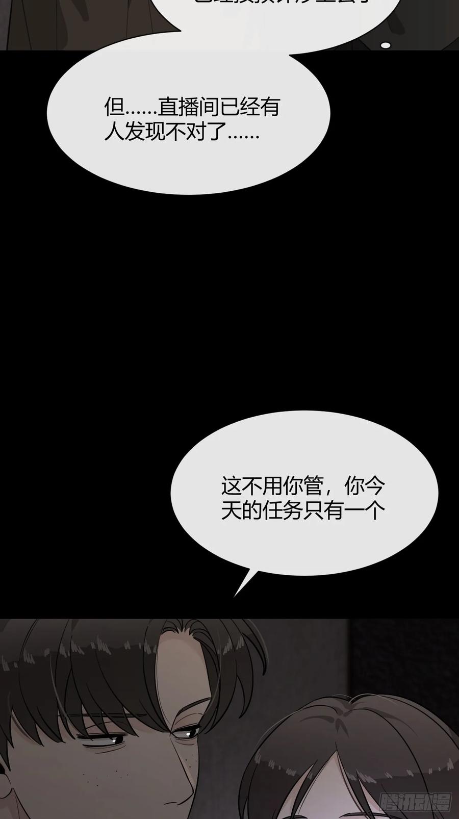 犬大欺主（欺主） 109.最考验意志力的一集 第51页