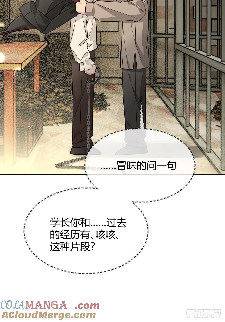 犬大欺主（欺主） 109.最考验意志力的一集 第40页