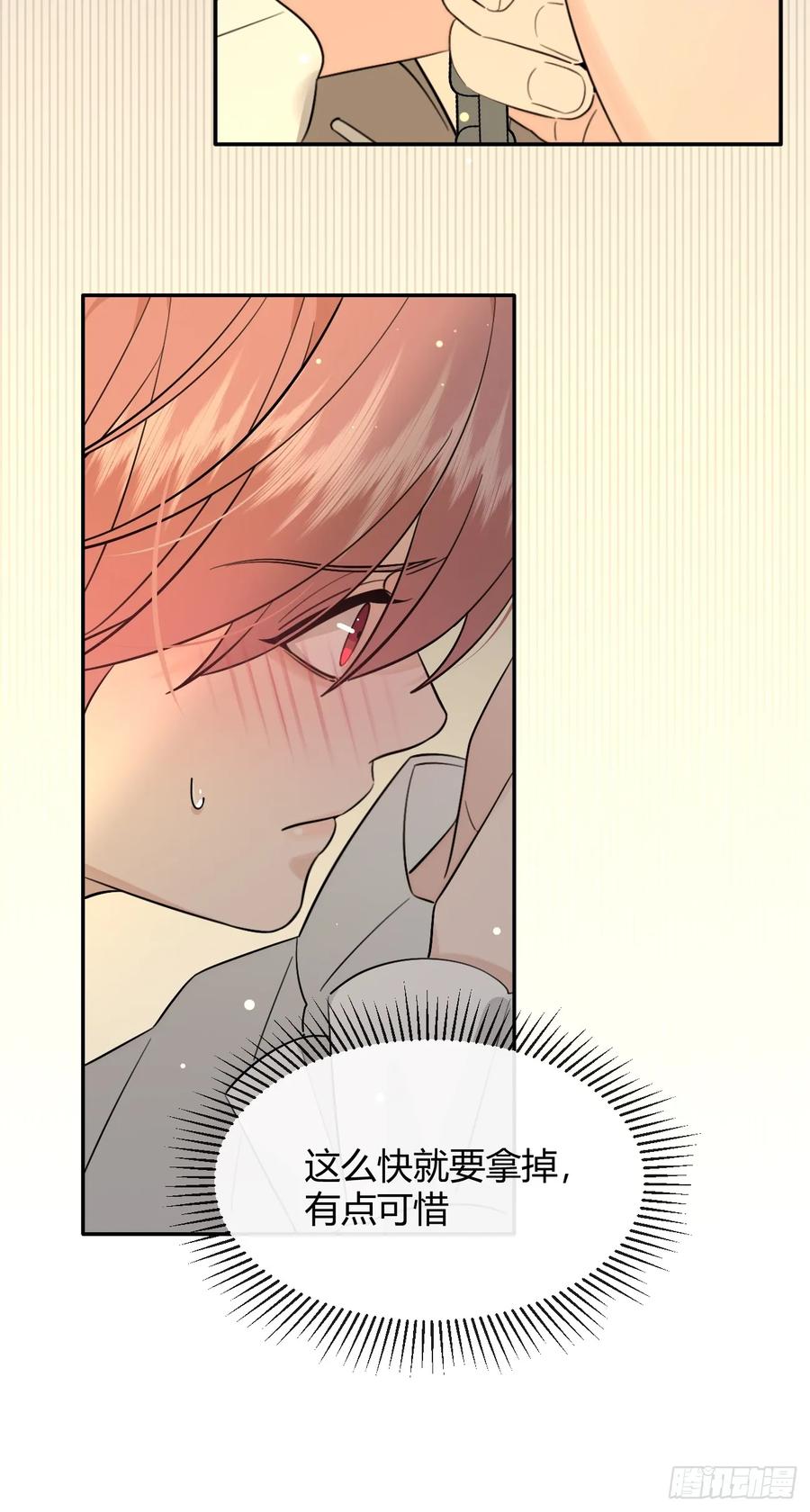 犬大欺主（欺主） 109.最考验意志力的一集 第35页