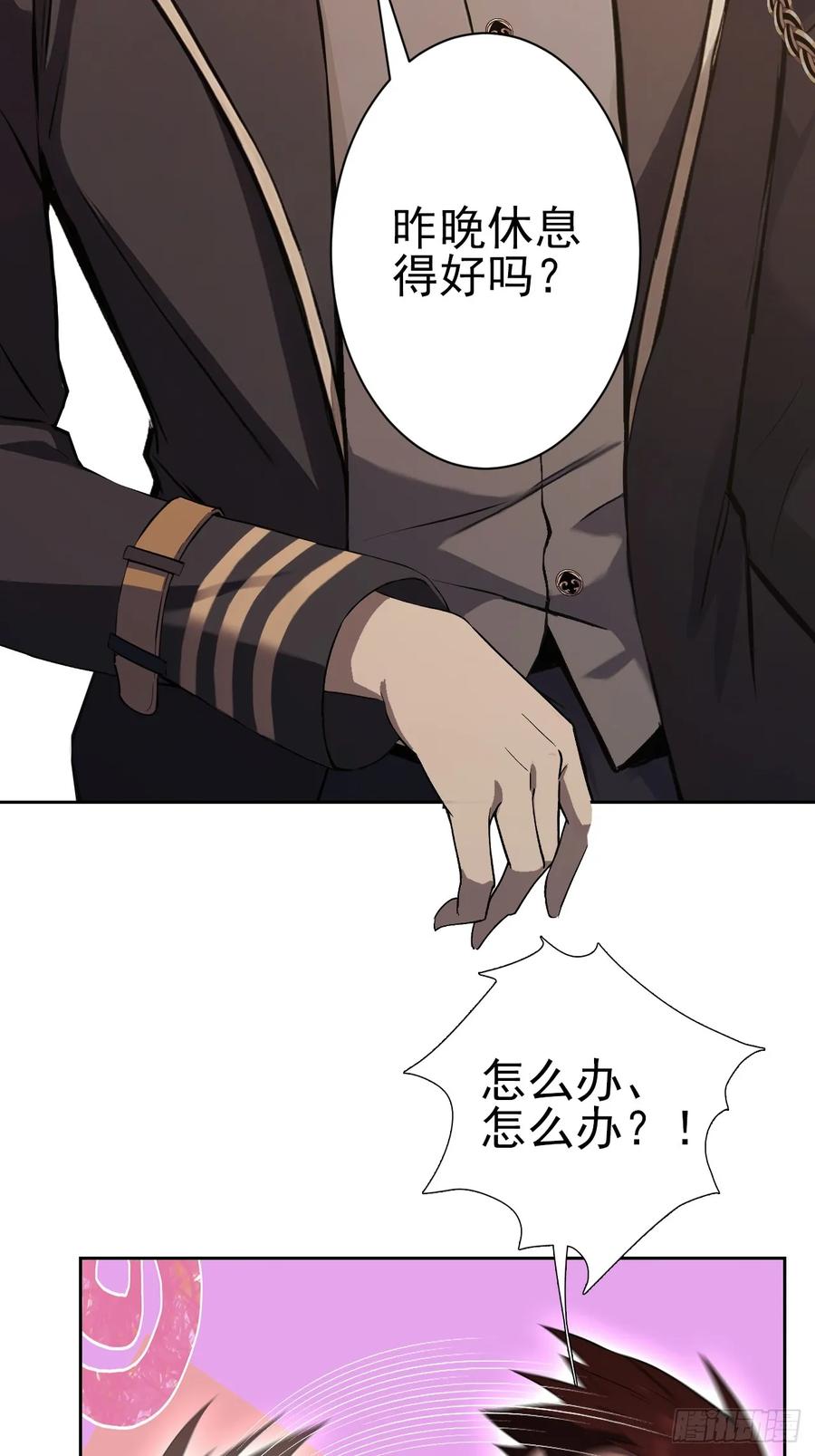 《诡异游戏：我靠亿万功德氪通关》第116话 冰血人 第9页