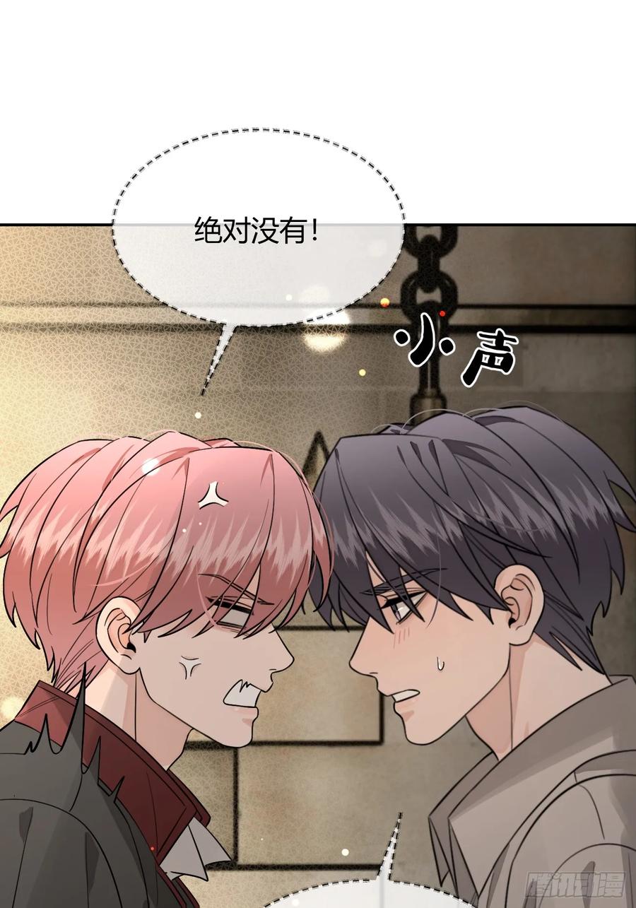 犬大欺主（欺主） 109.最考验意志力的一集 第41页