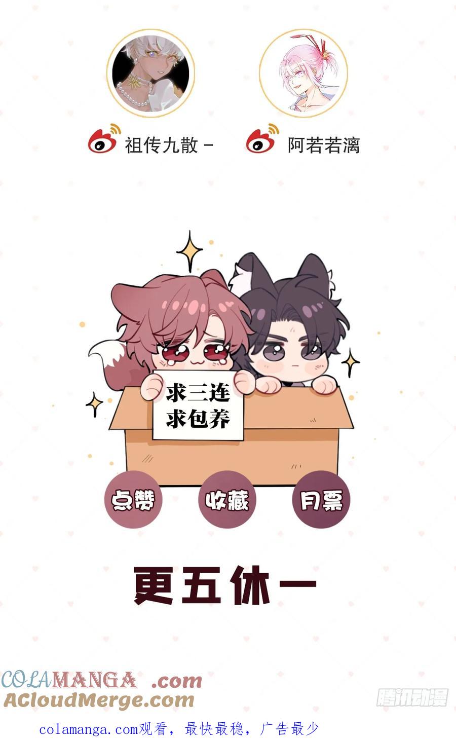 犬大欺主（欺主） 109.最考验意志力的一集 第61页