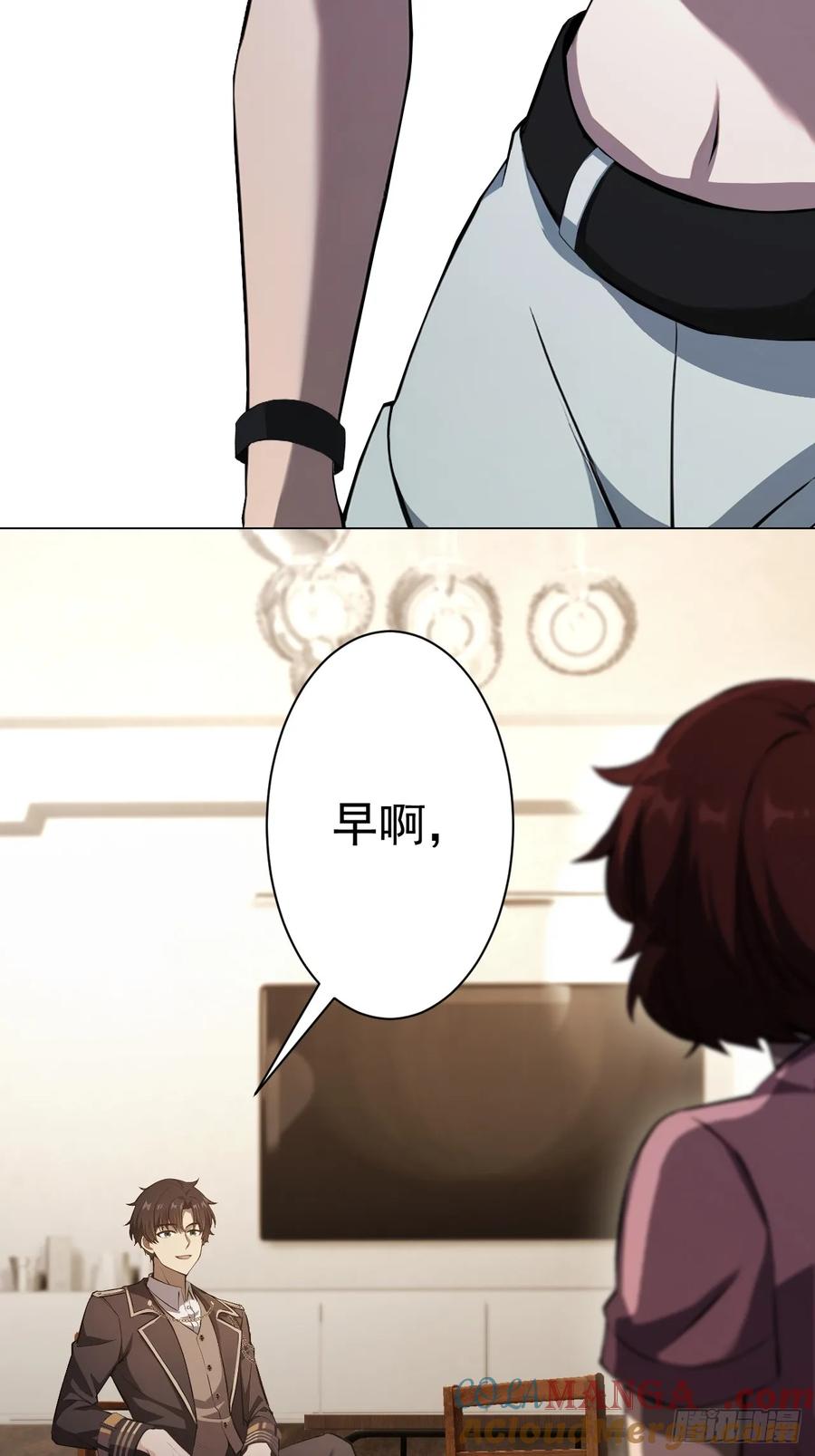 《诡异游戏：我靠亿万功德氪通关》第116话 冰血人 第7页