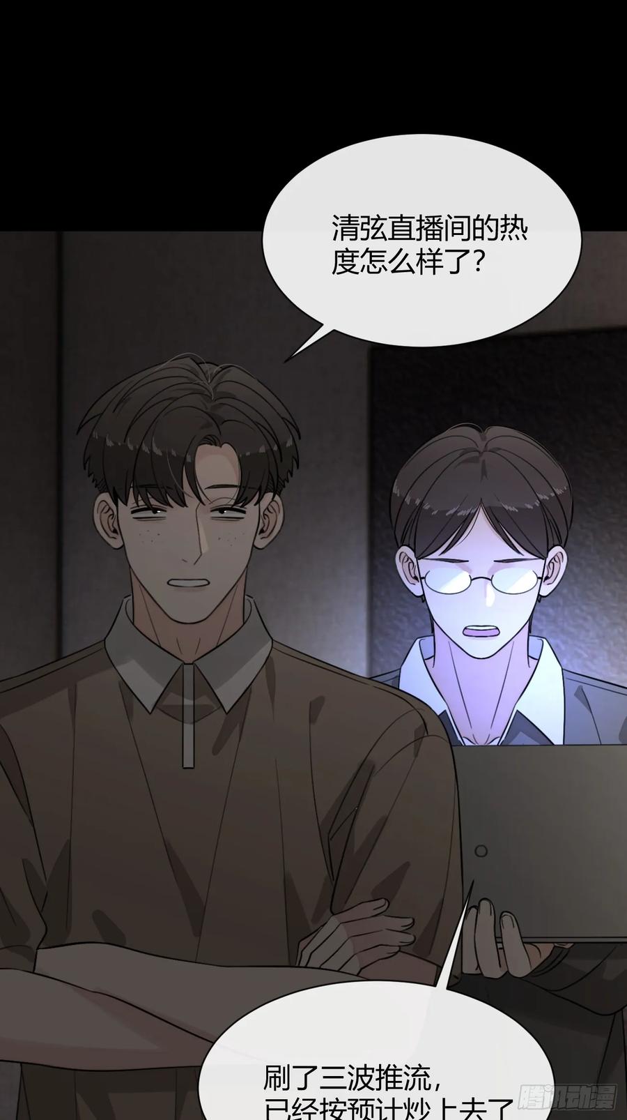 犬大欺主（欺主） 109.最考验意志力的一集 第50页