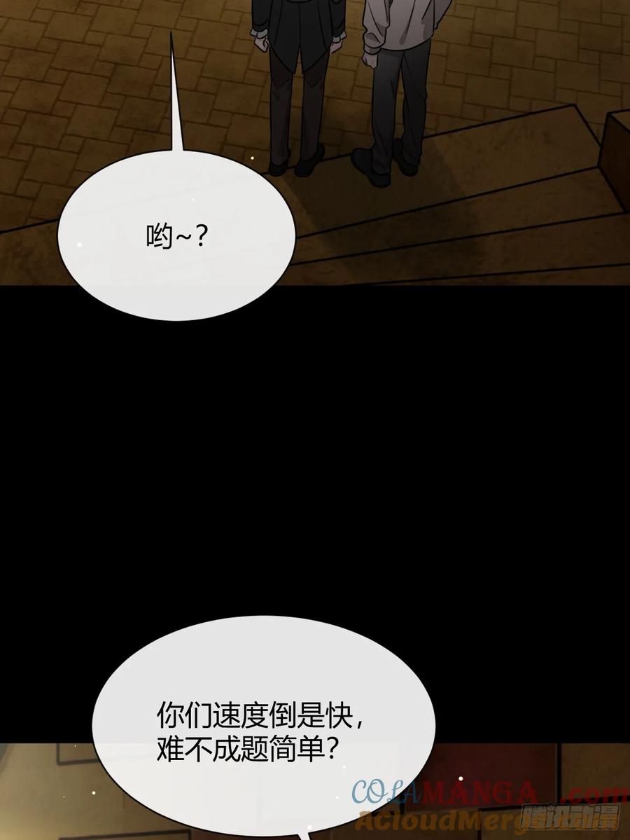 犬大欺主（欺主） 109.最考验意志力的一集 第55页