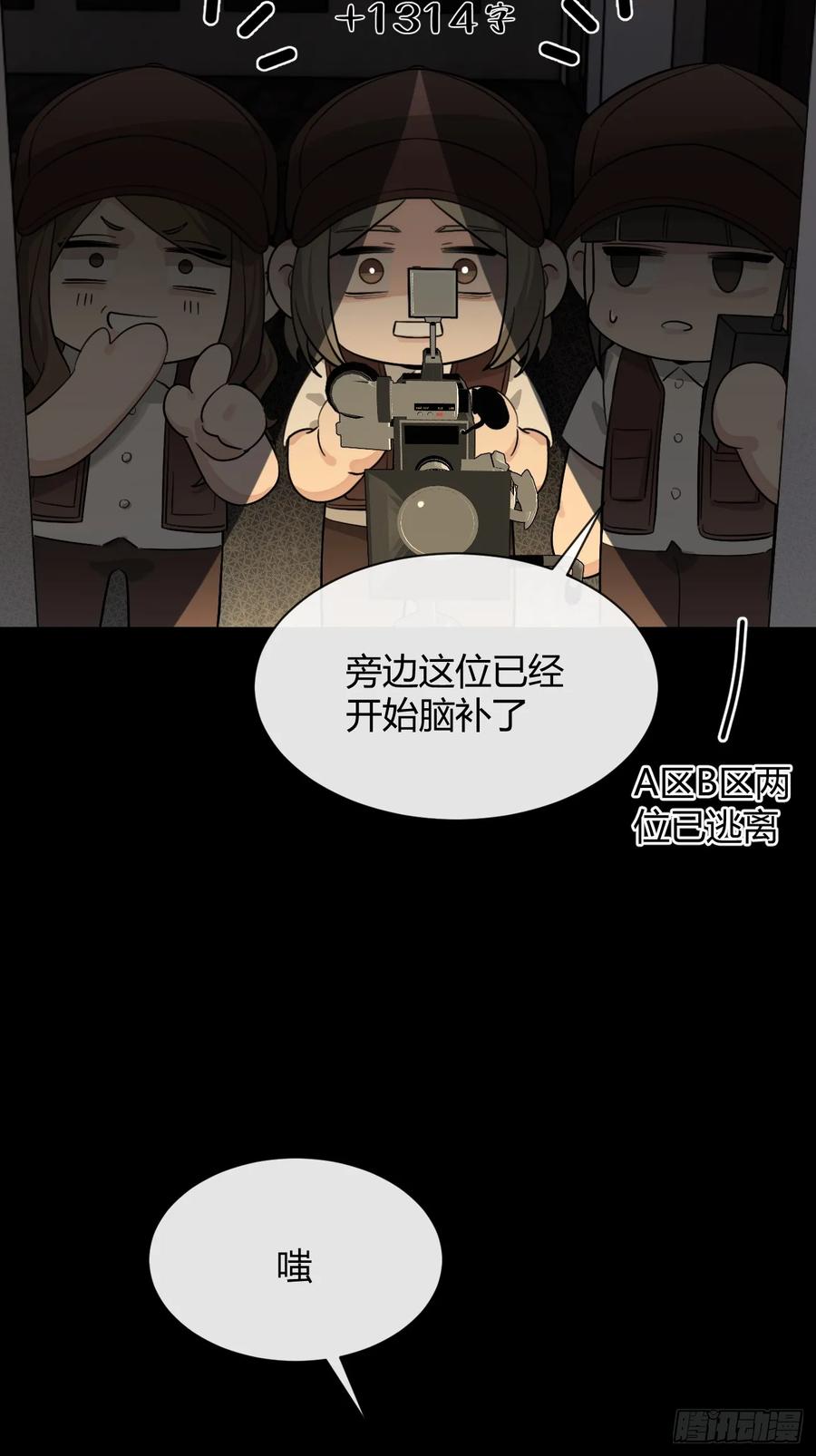 犬大欺主（欺主） 109.最考验意志力的一集 第48页