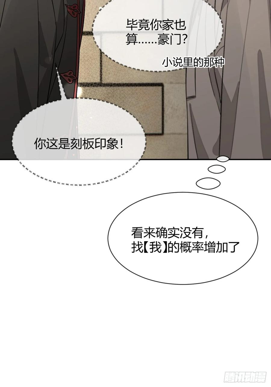 犬大欺主（欺主） 109.最考验意志力的一集 第42页
