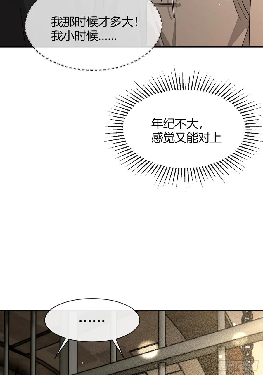 犬大欺主（欺主） 109.最考验意志力的一集 第44页