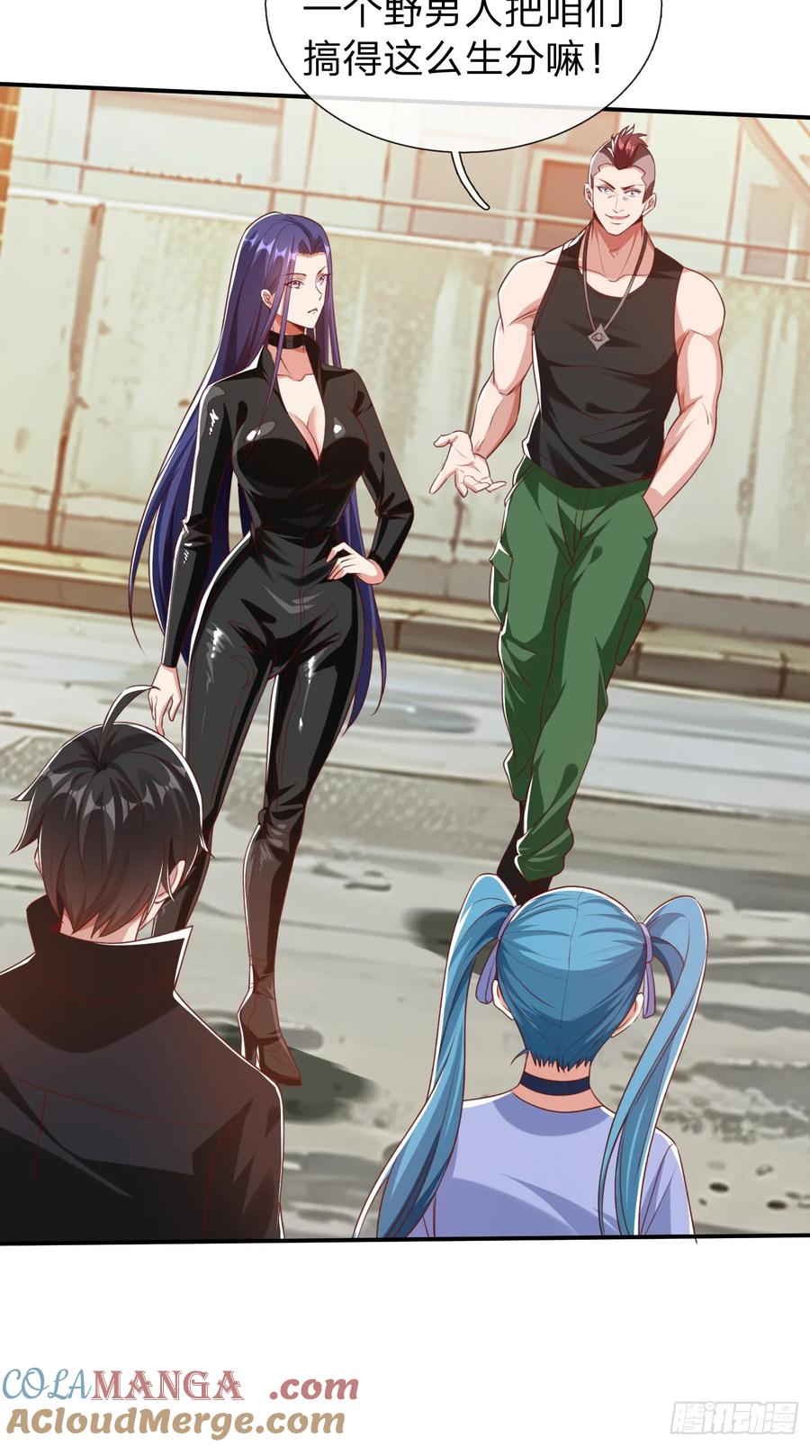 《我在都市修炼成神》第10话 飞星会 第19页