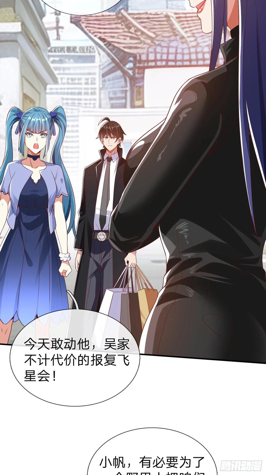 《我在都市修炼成神》第10话 飞星会 第18页