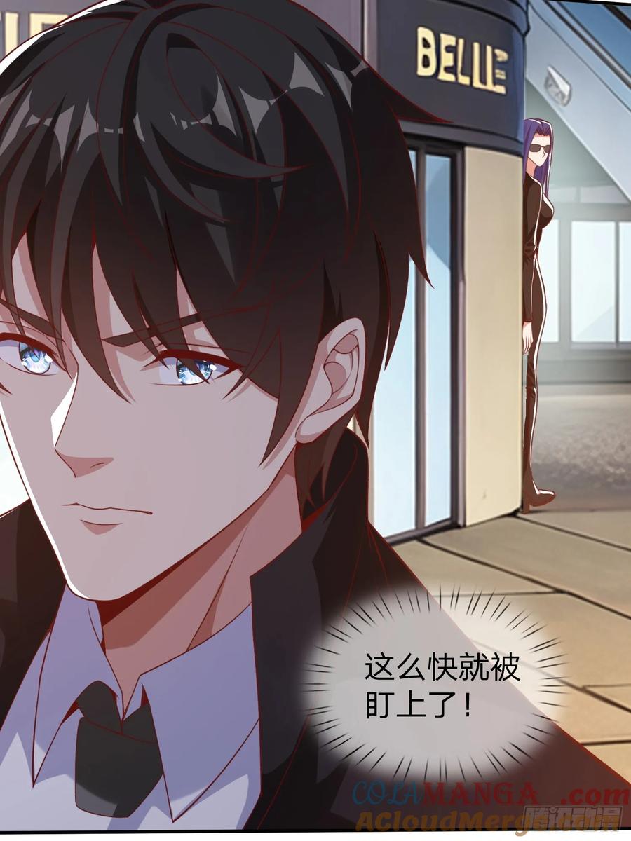 《我在都市修炼成神》第10话 飞星会 第5页