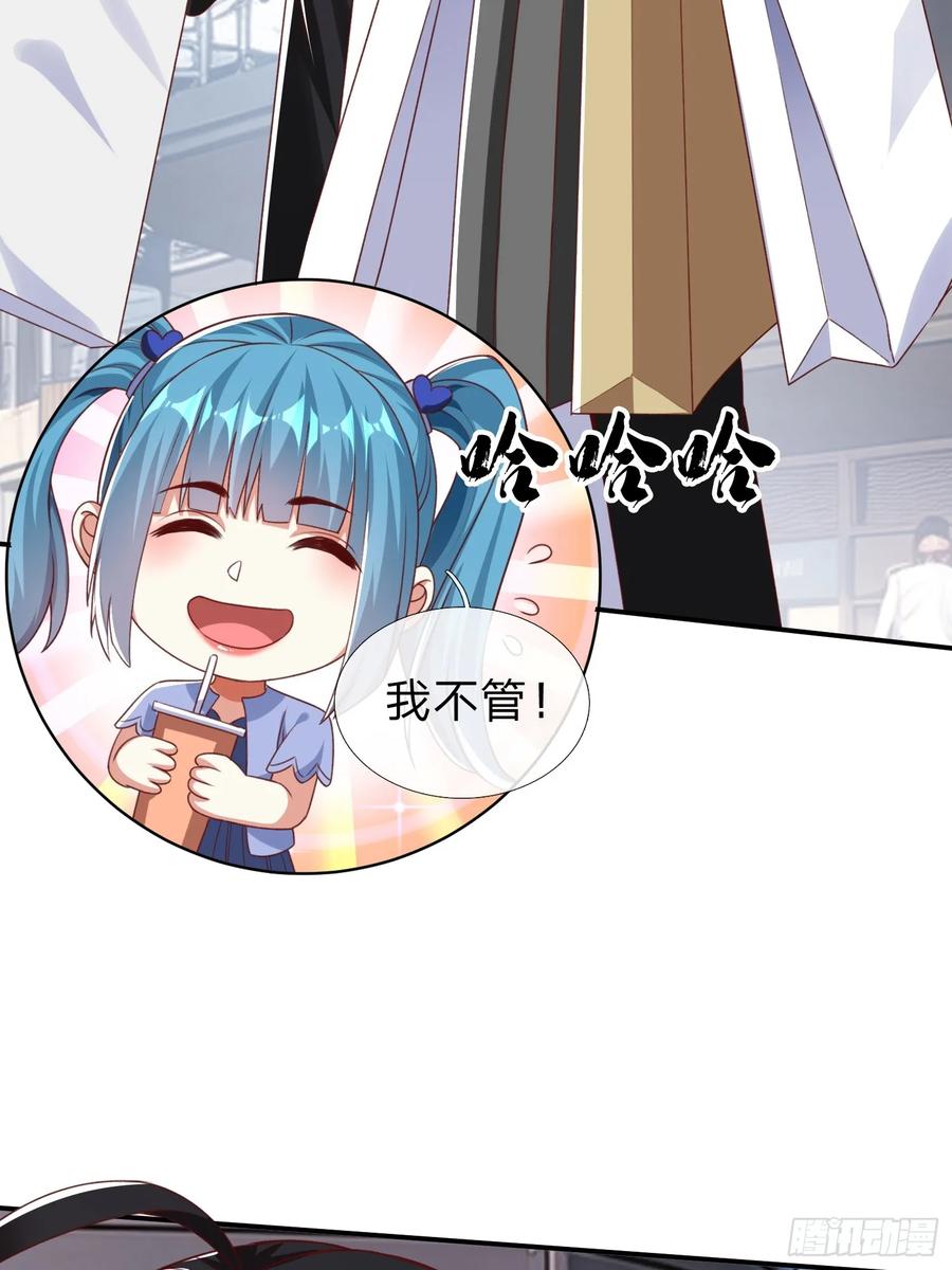 《我在都市修炼成神》第10话 飞星会 第4页
