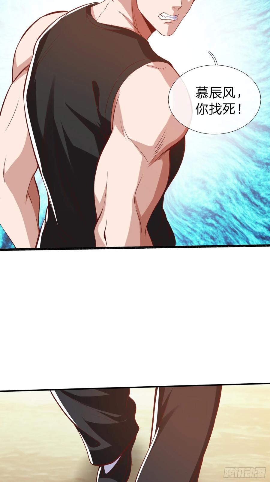 《我在都市修炼成神》第10话 飞星会 第28页