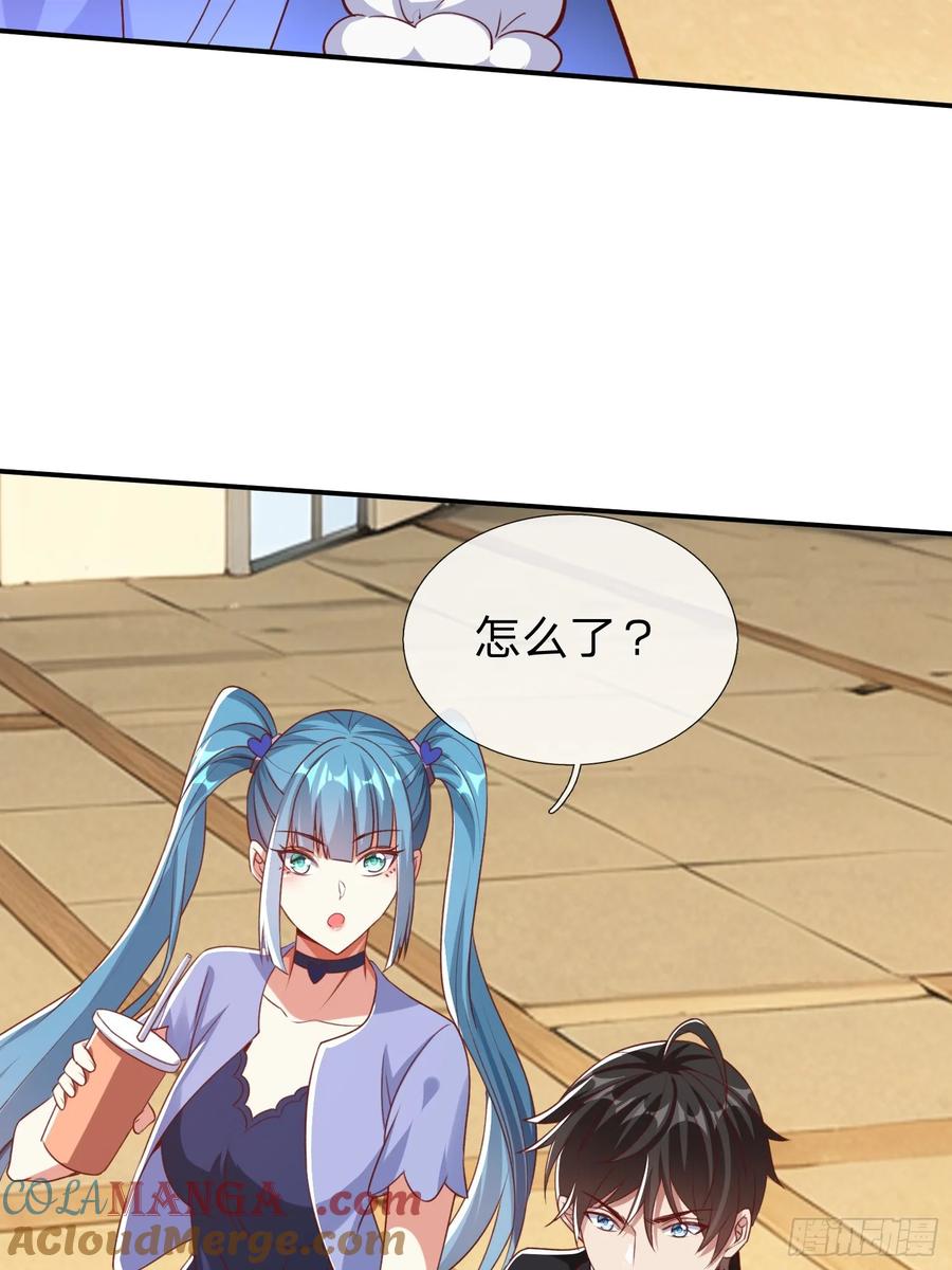 《我在都市修炼成神》第10话 飞星会 第7页