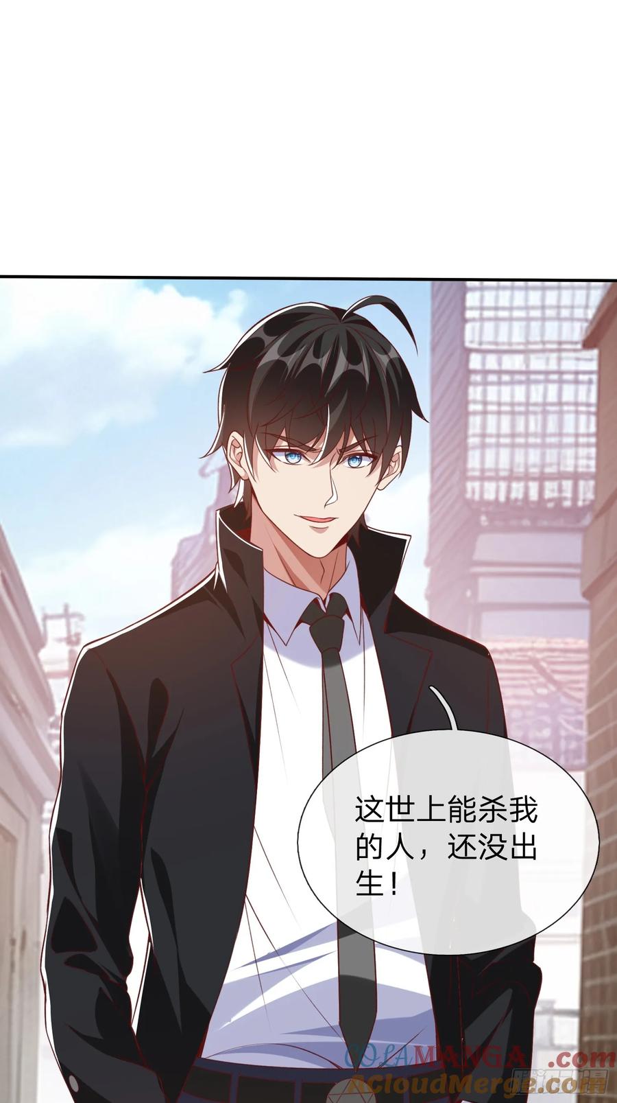 《我在都市修炼成神》第10话 飞星会 第23页