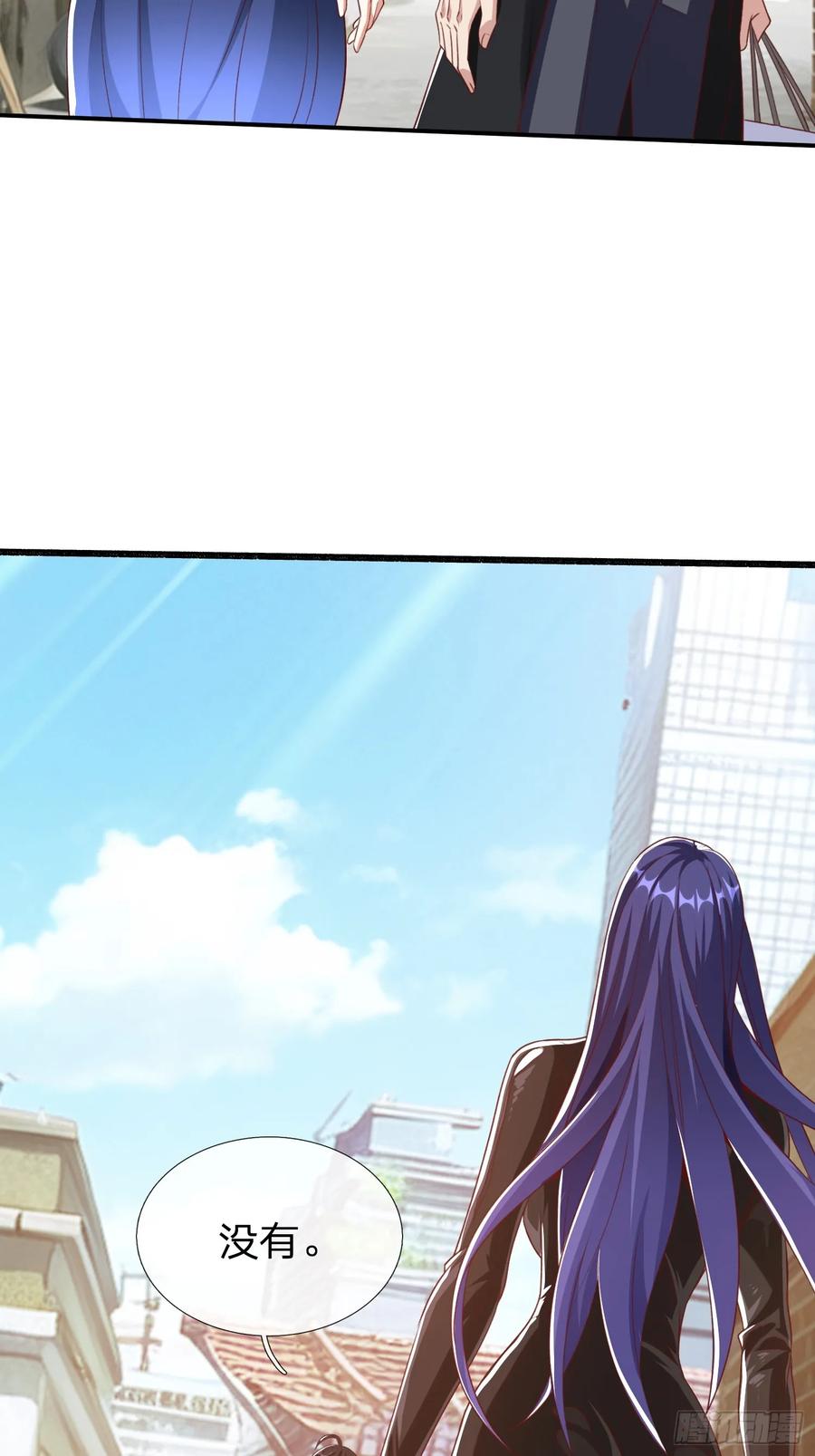 《我在都市修炼成神》第10话 飞星会 第14页