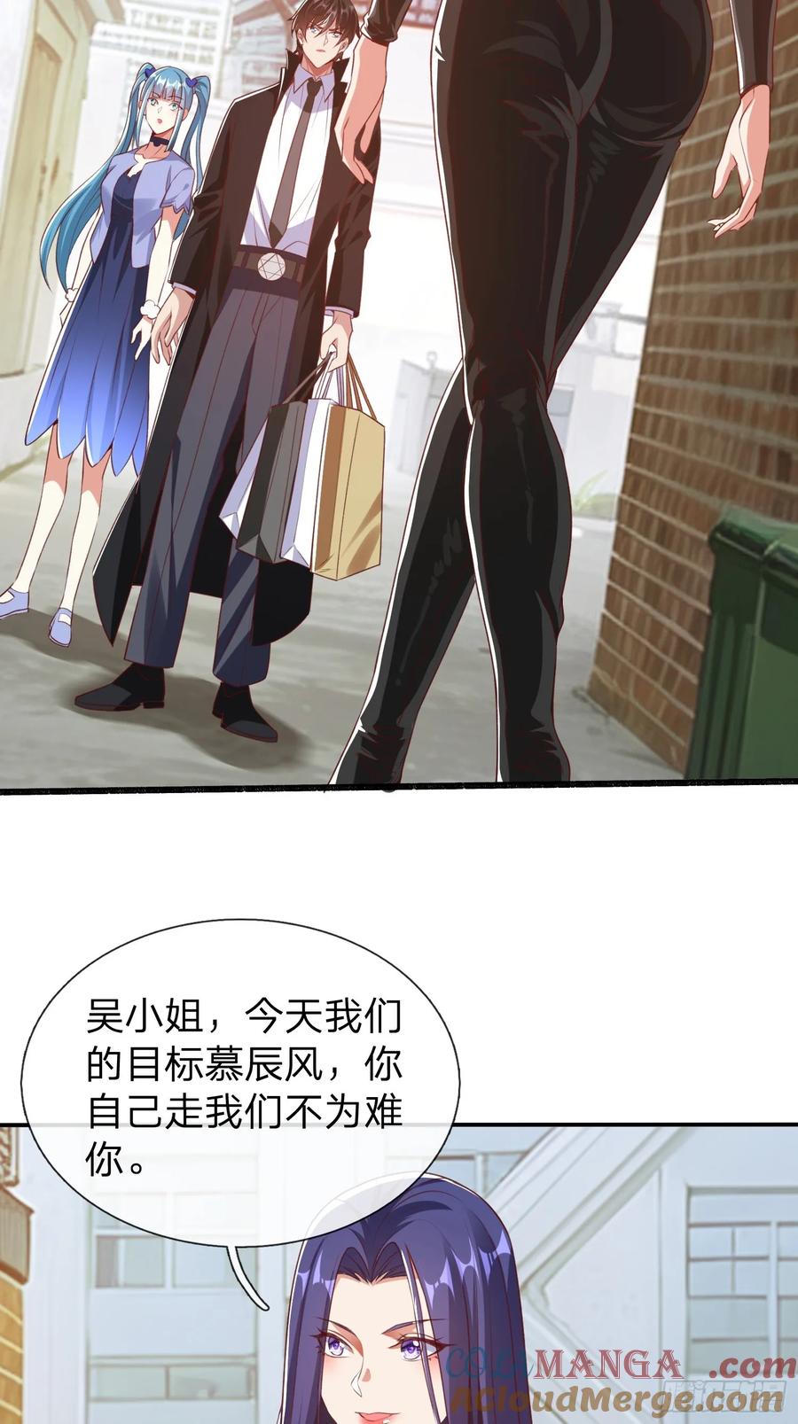 《我在都市修炼成神》第10话 飞星会 第15页