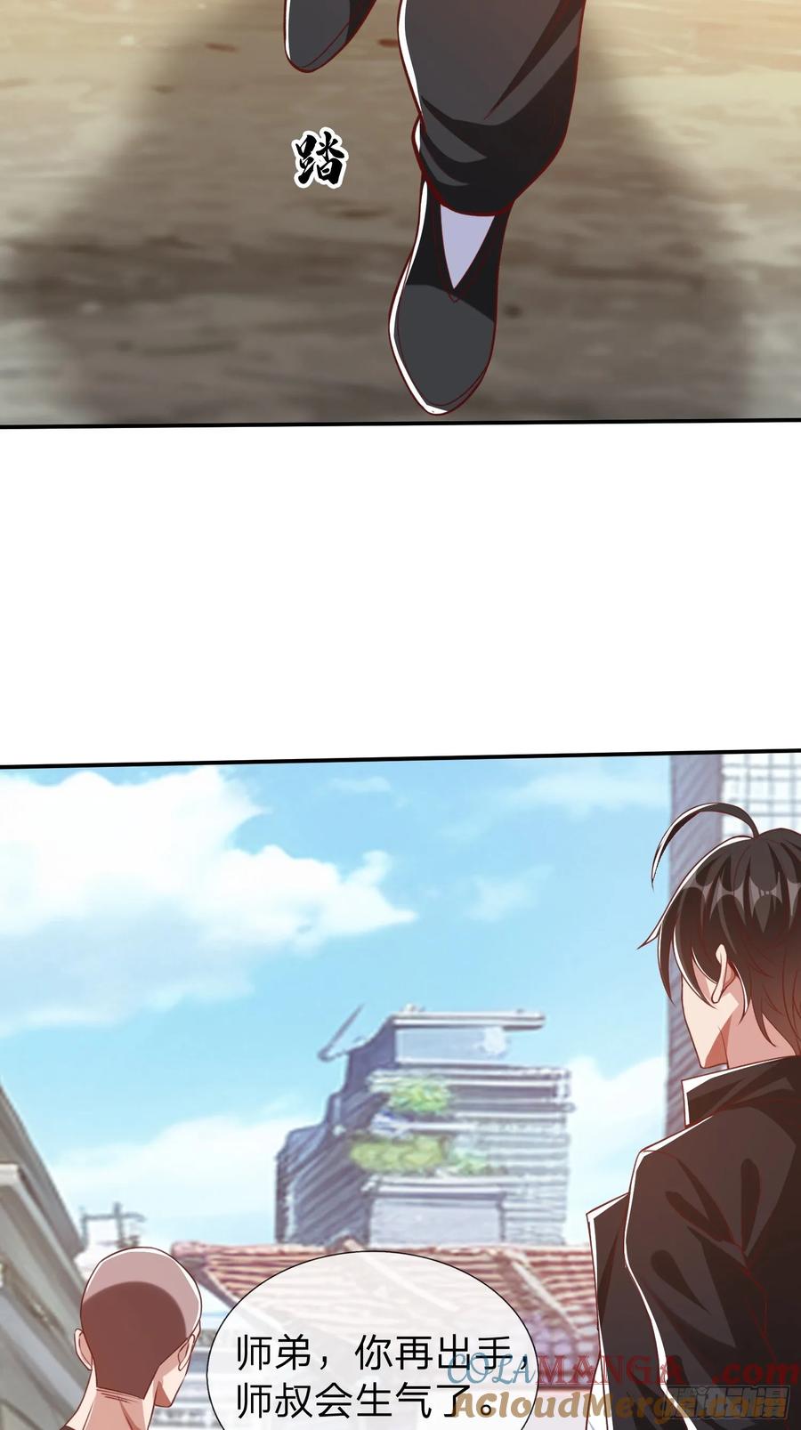 《我在都市修炼成神》第10话 飞星会 第29页